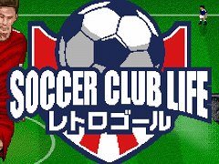 16ビット風のチームマネジメントとアクションを楽しめる。Switch「サッカークラブライフ  レトロゴール」，11月17日リリース