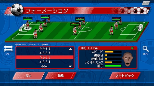 画像ギャラリー No.002のサムネイル画像 / 「サッカークラブライフ レトロゴール」，本日配信開始。アクションとチームマネジメントが融合した16ビット風サッカーゲーム