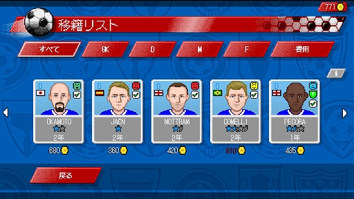 画像ギャラリー No.008のサムネイル画像 / 「サッカークラブライフ レトロゴール」，本日配信開始。アクションとチームマネジメントが融合した16ビット風サッカーゲーム