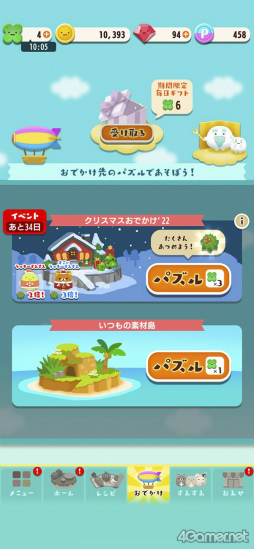 画像ギャラリー No.020のサムネイル画像 / ［プレイレポ］ころころ可愛い“すみすみ”を眺めるだけで癒される♪　新作パズルゲーム「すみすみパーティー ころころパズル」の魅力を紹介