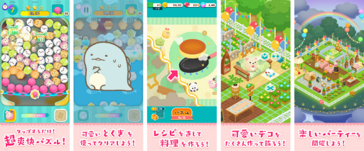 画像ギャラリー No.002のサムネイル画像 / 「すみすみパーティー ころころパズル」配信開始。限定デコ“すみ神様トピアリー”を含む事前登録者数10万人突破の特典をプレゼント中