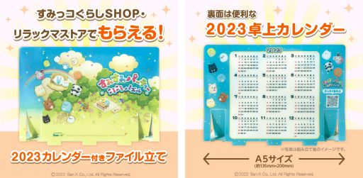 画像ギャラリー No.004のサムネイル画像 / 「すみすみパーティー ころころパズル」配信開始。限定デコ“すみ神様トピアリー”を含む事前登録者数10万人突破の特典をプレゼント中