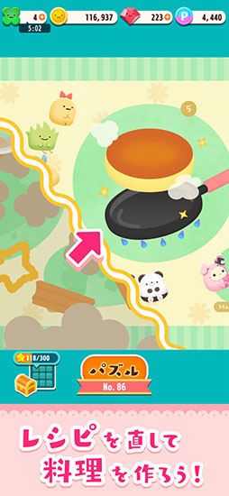 すみすみパーティー ころころパズル