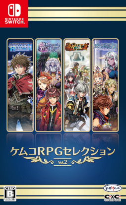 画像ギャラリー No.001のサムネイル画像 / 「ケムコRPGセレクション Vol.2」,Switch版を2023年2月16日に発売