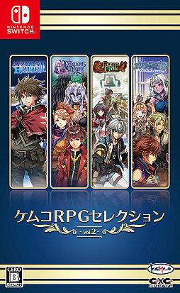 画像ギャラリー No.001のサムネイル画像 / 「アスディバインハーツII」「レヴナントドグマ」など4作品を収録。「ケムコRPGセレクション Vol.2」,Switch向けに本日発売