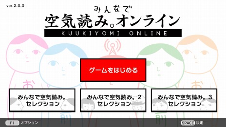 画像ギャラリー No.008のサムネイル画像 / シリーズ最新作「みんなで空気読み。オンライン」Switch向けに今冬配信。サバイバルモードなど新規コンテンツを追加