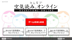 画像ギャラリー No.008のサムネイル画像 / Switch版「みんなで空気読み。オンライン」本日リリース。最大7人でのオンラインプレイに対応し,定番問題を楽しめる1人用モードも搭載