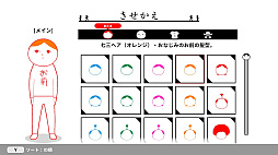 みんなで空気読み。オンライン