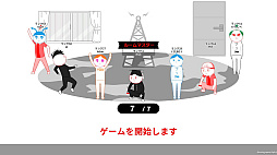 みんなで空気読み。オンライン
