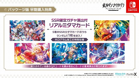 画像ギャラリー No.011のサムネイル画像 / 「東方ダンマクカグラ ファンタジア・ロスト」Switch版の実機プレイを収録した最新トレイラーを公開。DLC第3弾，第4弾の楽曲が明らかに