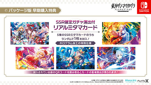 画像ギャラリー No.004のサムネイル画像 / Switch版「東方ダンマクカグラ ファンタジア・ロスト」,本日発売。ZUN氏とToby Fox氏によるコラボ楽曲も,無料DLC第2弾として配信決定