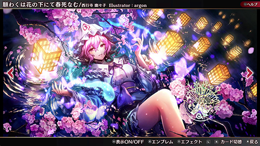 画像ギャラリー No.008のサムネイル画像 / Switch版「東方ダンマクカグラ ファンタジア・ロスト」,本日発売。ZUN氏とToby Fox氏によるコラボ楽曲も,無料DLC第2弾として配信決定
