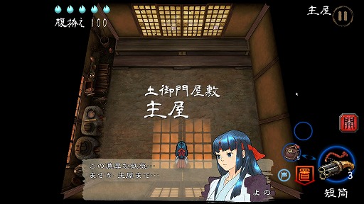 画像ギャラリー No.002のサムネイル画像 / ハロー!Steam広場 第360回:美少女陰陽師が妖怪だらけの屋敷からの脱出を目指す和風ローグライト「四のの目」