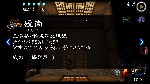 画像ギャラリー No.003のサムネイル画像 / ハロー!Steam広場 第360回:美少女陰陽師が妖怪だらけの屋敷からの脱出を目指す和風ローグライト「四のの目」