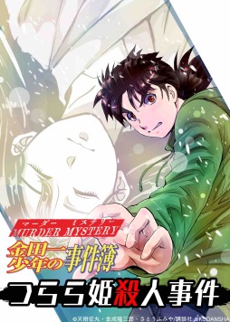 画像ギャラリー No.017のサムネイル画像 / マーダーミステリー花盛りだった「ゲームマーケット2022秋」。関連ブースの新作をまとめて紹介