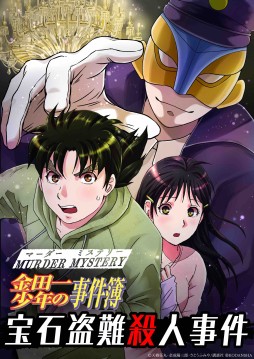 画像ギャラリー No.019のサムネイル画像 / マーダーミステリー花盛りだった「ゲームマーケット2022秋」。関連ブースの新作をまとめて紹介