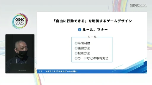 画像ギャラリー No.008のサムネイル画像 / プロが指南する「マーダーミステリー」の作り方。デジタルゲームの元クリエイターが，その構造の面白さやゲームデザインのコツを語る［CEDEC 2025］