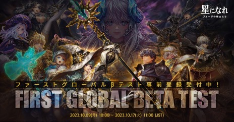 画像ギャラリー No.002のサムネイル画像 / 新作RPG「星になれ-ヴェーダの騎士たち」ファーストグローバルβテストを10月9日から17日まで実施。参加者募集を開始