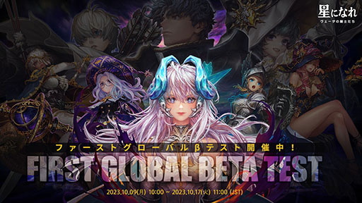画像ギャラリー No.001のサムネイル画像 / 新作RPG「星になれ-ヴェーダの騎士たち」,誰でも参加可能なグローバルβテストを10月17日までSteamにて開催