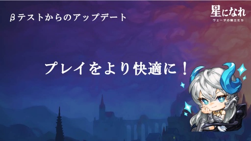 画像ギャラリー No.007のサムネイル画像 / HYBEが贈る新作ファンタジー「星になれ ヴェーダの騎士たち」の最新情報公開。ゲーム事業部門の戦略・展望説明会レポート