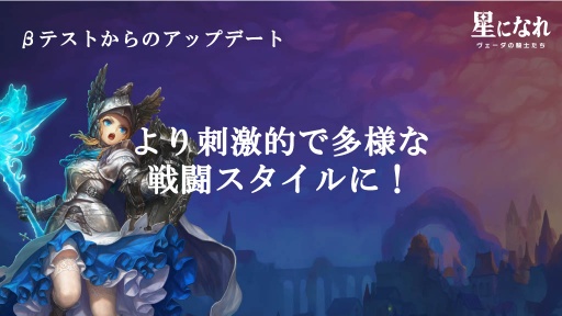画像ギャラリー No.008のサムネイル画像 / HYBEが贈る新作ファンタジー「星になれ ヴェーダの騎士たち」の最新情報公開。ゲーム事業部門の戦略・展望説明会レポート