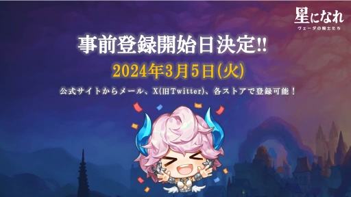 画像ギャラリー No.009のサムネイル画像 / HYBEが贈る新作ファンタジー「星になれ ヴェーダの騎士たち」の最新情報公開。ゲーム事業部門の戦略・展望説明会レポート