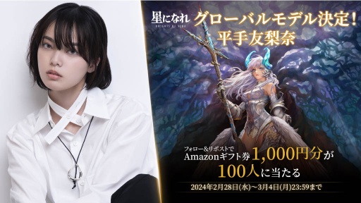 画像ギャラリー No.012のサムネイル画像 / HYBEが贈る新作ファンタジー「星になれ ヴェーダの騎士たち」の最新情報公開。ゲーム事業部門の戦略・展望説明会レポート