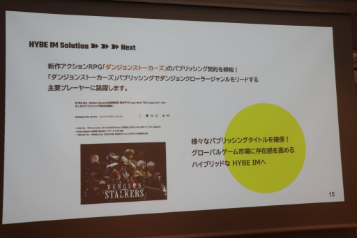 画像ギャラリー No.018のサムネイル画像 / HYBEが贈る新作ファンタジー「星になれ ヴェーダの騎士たち」の最新情報公開。ゲーム事業部門の戦略・展望説明会レポート