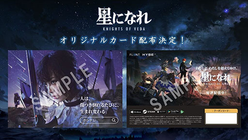 画像ギャラリー No.004のサムネイル画像 / 「星になれ ヴェーダの騎士たち」,平手友梨奈さんがテレビCMで着用した衣装をアニメイト池袋本店に展示。ポストカードの配布も予定