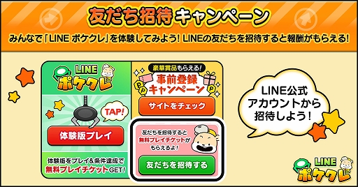 画像ギャラリー No.005のサムネイル画像 / オンラインクレーンゲーム「LINE ポケクレ」,2022年冬に配信決定。事前登録の受付開始