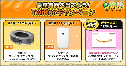 画像ギャラリー No.006のサムネイル画像 / オンラインクレーンゲーム「LINE ポケクレ」,2022年冬に配信決定。事前登録の受付開始