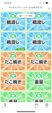 画像ギャラリー No.002のサムネイル画像 / ［プレイレポ］「LINE ポケクレ」先行体験＆インタビュー。友だちと協力プレイできるLINEならではのオンラインクレーンゲーム