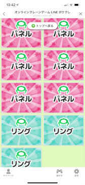 画像ギャラリー No.003のサムネイル画像 / ［プレイレポ］「LINE ポケクレ」先行体験＆インタビュー。友だちと協力プレイできるLINEならではのオンラインクレーンゲーム