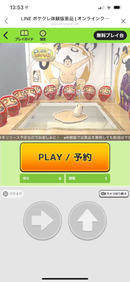 画像ギャラリー No.004のサムネイル画像 / ［プレイレポ］「LINE ポケクレ」先行体験＆インタビュー。友だちと協力プレイできるLINEならではのオンラインクレーンゲーム