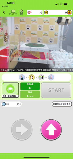 画像ギャラリー No.006のサムネイル画像 / ［プレイレポ］「LINE ポケクレ」先行体験＆インタビュー。友だちと協力プレイできるLINEならではのオンラインクレーンゲーム