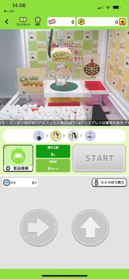画像ギャラリー No.007のサムネイル画像 / ［プレイレポ］「LINE ポケクレ」先行体験＆インタビュー。友だちと協力プレイできるLINEならではのオンラインクレーンゲーム
