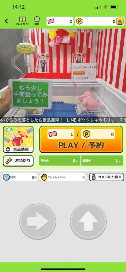 画像ギャラリー No.008のサムネイル画像 / ［プレイレポ］「LINE ポケクレ」先行体験＆インタビュー。友だちと協力プレイできるLINEならではのオンラインクレーンゲーム