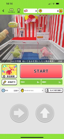 画像ギャラリー No.009のサムネイル画像 / ［プレイレポ］「LINE ポケクレ」先行体験＆インタビュー。友だちと協力プレイできるLINEならではのオンラインクレーンゲーム