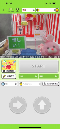 画像ギャラリー No.010のサムネイル画像 / ［プレイレポ］「LINE ポケクレ」先行体験＆インタビュー。友だちと協力プレイできるLINEならではのオンラインクレーンゲーム