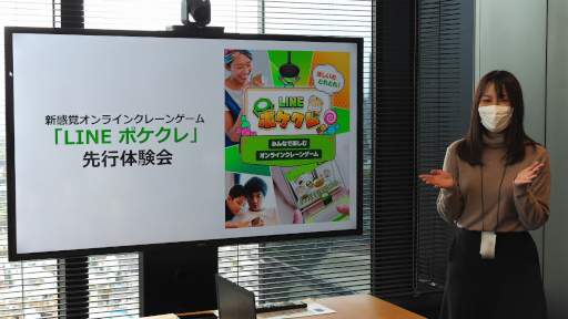 画像ギャラリー No.014のサムネイル画像 / ［プレイレポ］「LINE ポケクレ」先行体験＆インタビュー。友だちと協力プレイできるLINEならではのオンラインクレーンゲーム