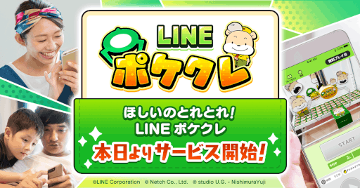 画像ギャラリー No.001のサムネイル画像 / 「LINE ポケクレ」の正式サービスが本日スタート。LINEアカウントでログインでき，24時間いつでもどこでもスマホからクレーンゲームを楽しめる