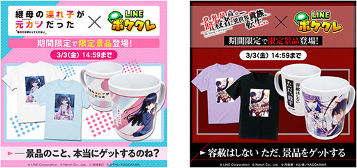画像ギャラリー No.005のサムネイル画像 / 「LINE ポケクレ」，オリジナルキャラの限定LINEスタンプが登場