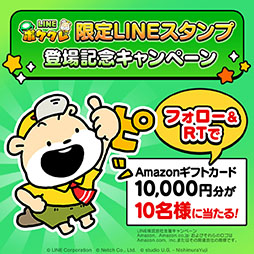 画像ギャラリー No.006のサムネイル画像 / 「LINE ポケクレ」，オリジナルキャラの限定LINEスタンプが登場