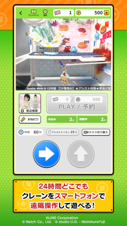 LINE ポケクレ