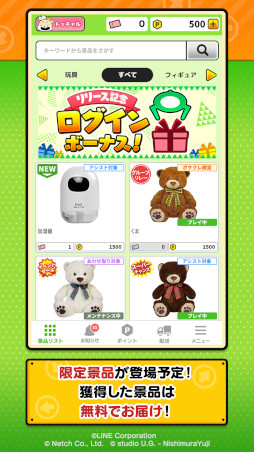 LINE ポケクレ