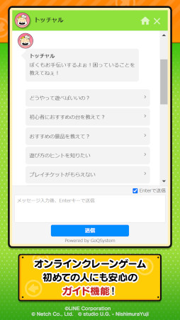 LINE ポケクレ