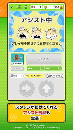LINE ポケクレ