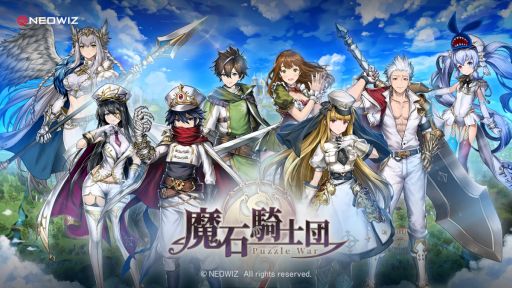 画像ギャラリー No.001のサムネイル画像 / マッチ3パズルにRPGの要素を盛り込んだ「魔石騎士団 Puzzle War」がリリース。ダイヤ1万個や★5騎士ランダムボックスなど特典も配布