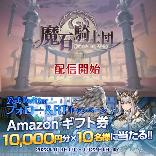 画像ギャラリー No.002のサムネイル画像 / マッチ3パズルにRPGの要素を盛り込んだ「魔石騎士団 Puzzle War」がリリース。ダイヤ1万個や★5騎士ランダムボックスなど特典も配布