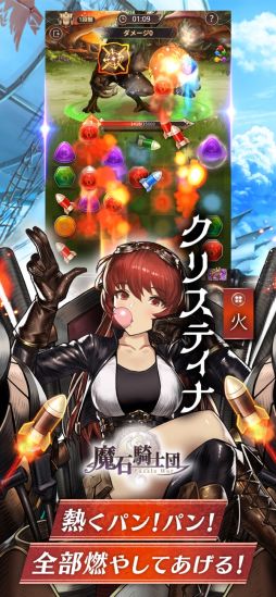 魔石騎士団 Puzzle War
